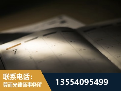 大同-劳资纠纷法律顾问